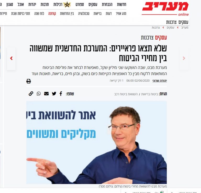 כתבה במעריב 2.6.2020